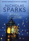 okładka książki, otwarty zaświecony lampion z którego wydostają się świecące gwiazdki, w tle góry, od góry napis: Mistrz romantycznych historii, Nicholas Sparks, Jedno życzenie